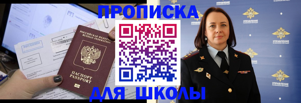 временная регистрация в квартире в Лениногорске