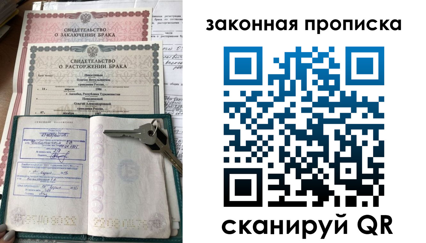 временная регистрация поиск в Лениногорске