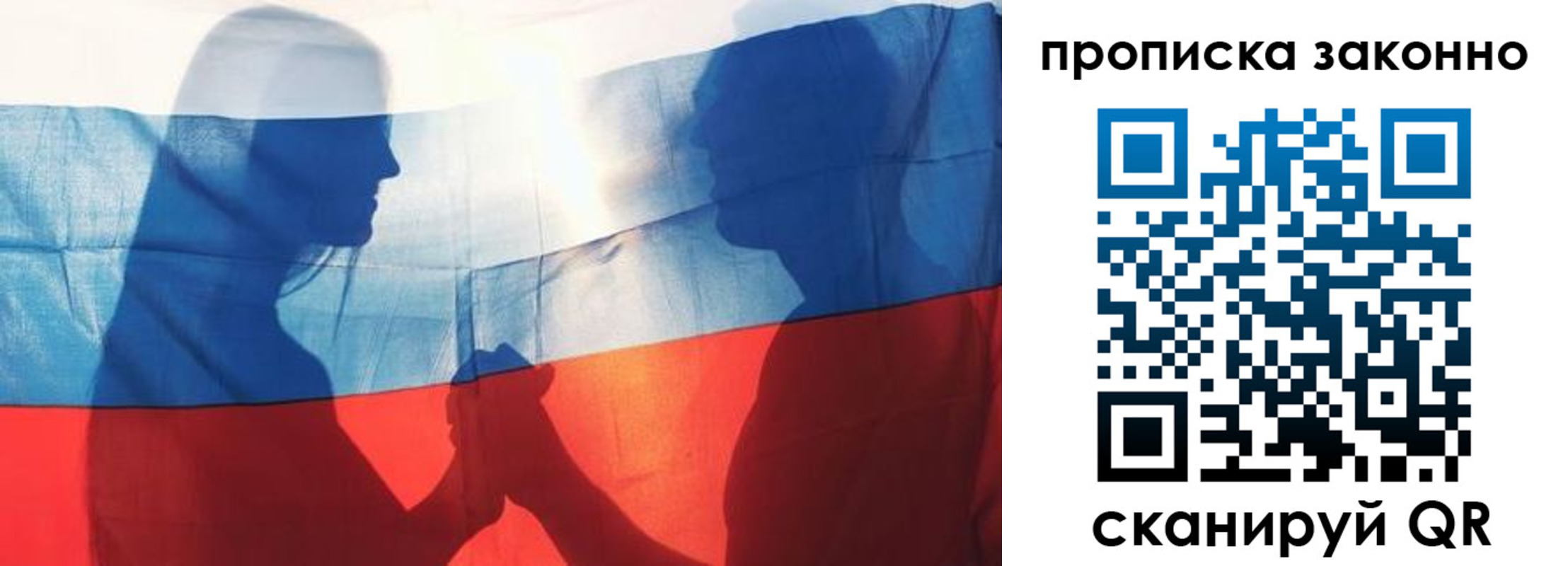 миграционный учет в Лениногорске