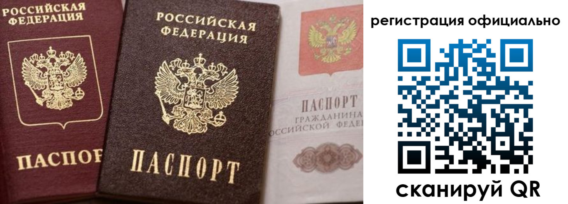 временная регистрация недорого в Лениногорске