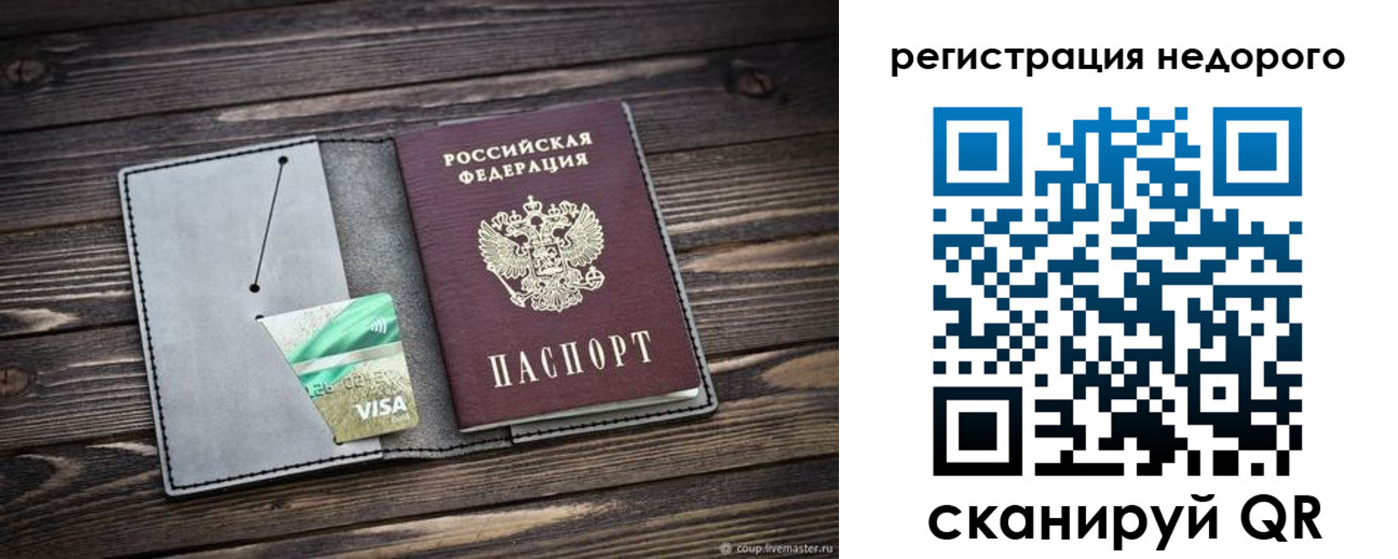 прописка для кредита в Лениногорске