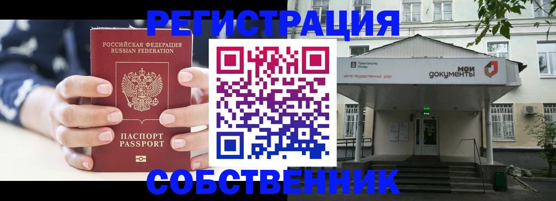 прописка для школы в Лениногорске