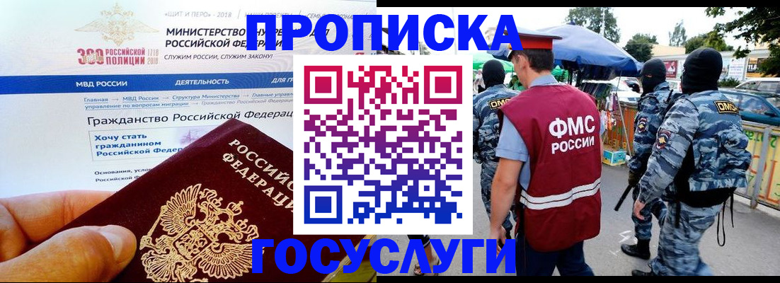 прописка иностранных граждан в Лениногорске