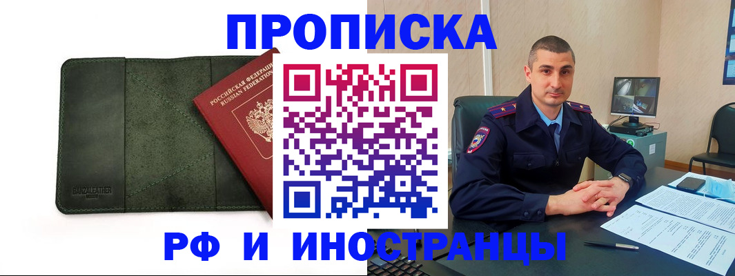 пропишу в квартире в Лениногорске