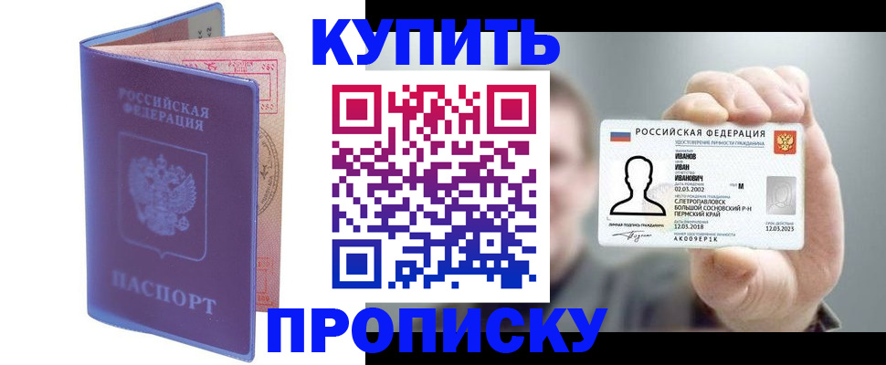 временная регистрация адрес в Лениногорске