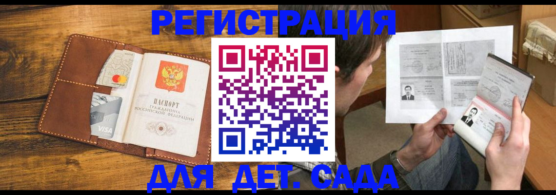 временная прописка в Лениногорске